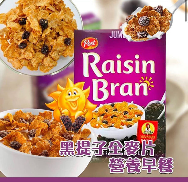 Post Raisin Bran 1.42kg黑提子100％天然穀物麥片營養早餐1.42kg