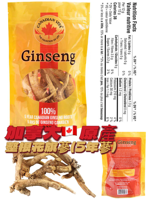 Canadian Vita Ginseng Roots加拿大🇨🇦 整根花旗蔘根 227g