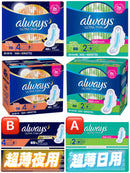 Always Ultra Thin Long Super Pads, Unscented with Wings 超薄護翼衛生巾